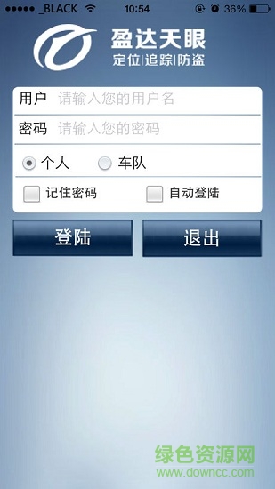 gps盈達(dá)天眼app v1.0.2.1 安卓版 0