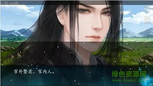 橙光游戲蒼鸞狩 v11.30 安卓版 2