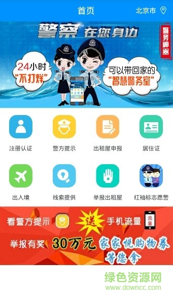 威海經(jīng)區(qū)出入境