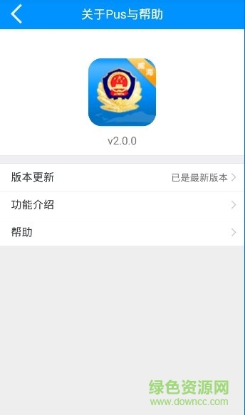 威海經(jīng)區(qū)pus群眾版2.0 v2.0.0 安卓最新版 2