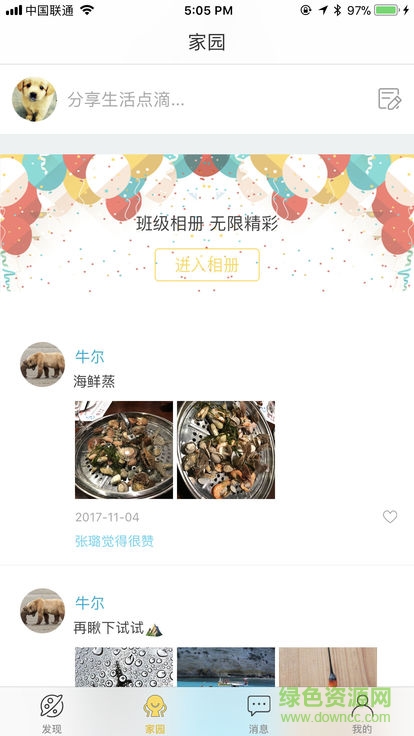 海门市实验幼儿园(海门实幼) v1.1 安卓版0