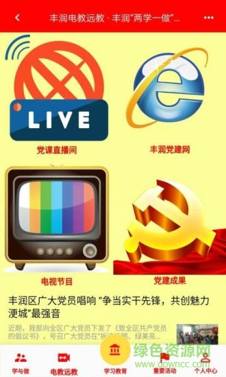 浭城先鋒 v1.0.7 安卓版 2