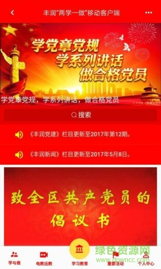 浭城先鋒 浭城先鋒安卓版下載