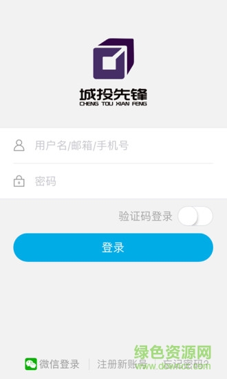 城投先鋒 v6.2.8 安卓版 0