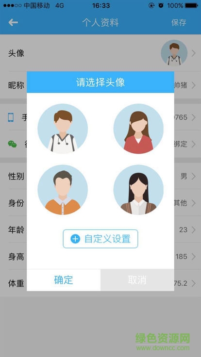 華園u味校園云餐廳 v2.1.4 安卓版 2