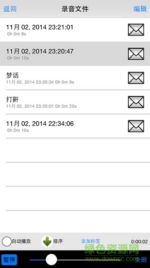 免靜音安卓手機錄音機軟件 v1.4.0 最新版 0