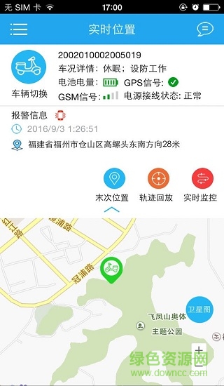 電動(dòng)車掌上車衛(wèi)士 v1.09 安卓版 1