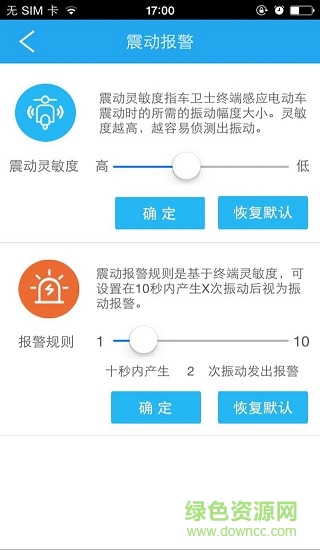 掌上車衛(wèi)士手機(jī)版