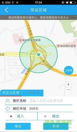 電動(dòng)車掌上車衛(wèi)士 v1.09 安卓版 3