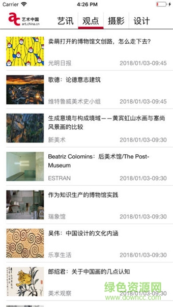 藝術(shù)中國(guó)phone版 v2.0.0 蘋果手機(jī)版 2