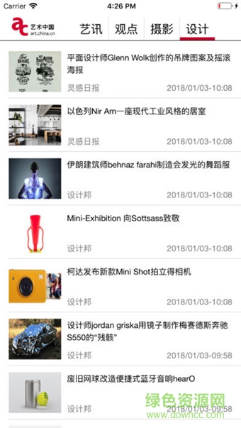 藝術(shù)中國(guó)phone版 v2.0.0 蘋果手機(jī)版 1