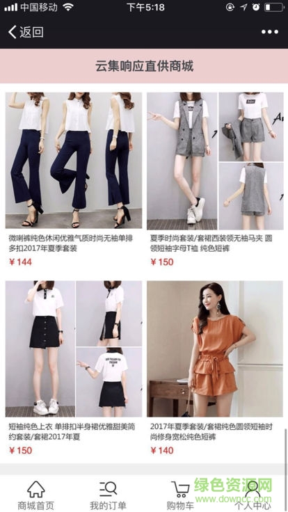 云集響應(yīng)直供商城 v1.0.1 安卓版 2