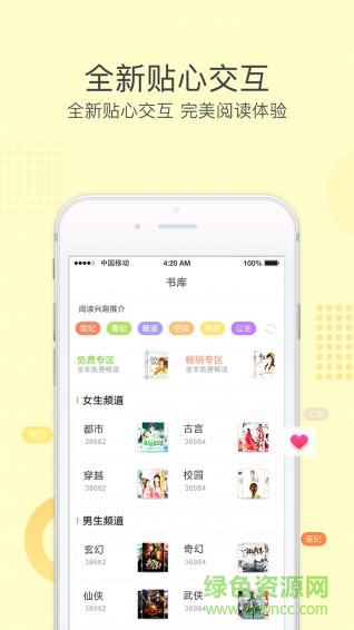火豚中文網 v1.0.6 安卓版 1