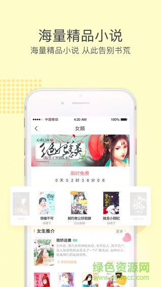 火豚中文網app