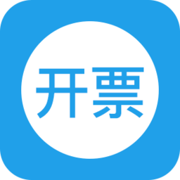 百望云移動(dòng)開(kāi)票軟件apk