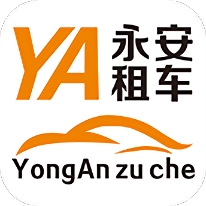 永安出行
