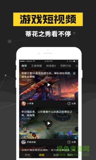 連飛電競 v1.4.1 安卓版 0