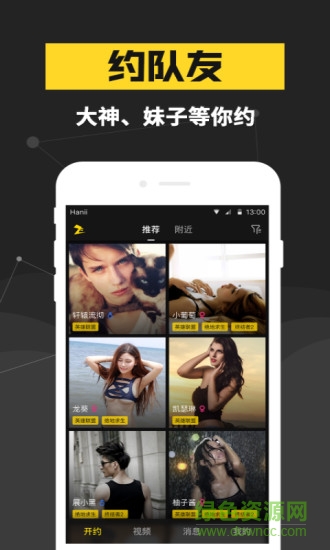 連飛電競 連飛電競安卓版下載