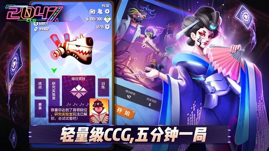 2047游戲卡牌官方 v3.3.7 安卓版 0