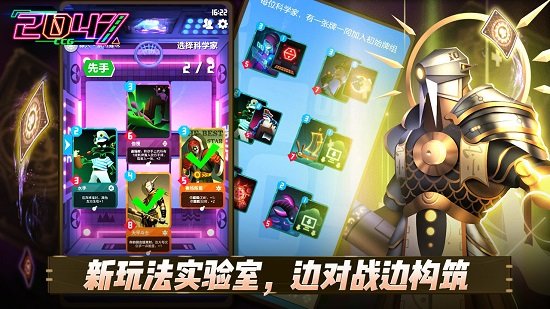 2047游戲卡牌官方 v3.3.7 安卓版 1