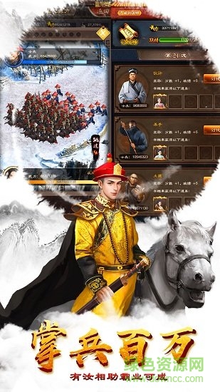 九游手游大明王爺 v2.0.1 安卓版 1