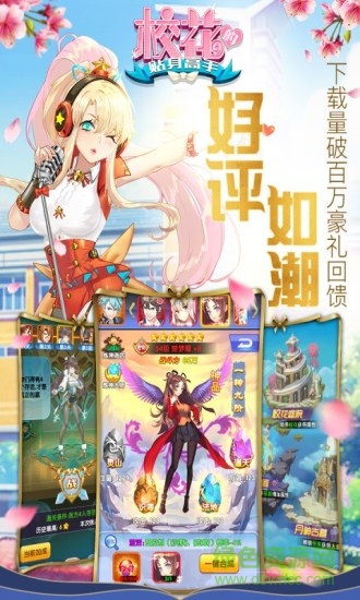 ?；ǖ馁N身高手3975版 v1.3.4.0 安卓版 0