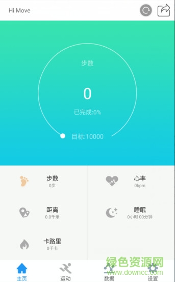 Hi Move手環(huán) v74 安卓版 1