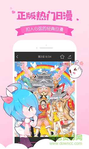 愛奇藝動(dòng)漫蘋果版 v5.2.2 iPhone版 1