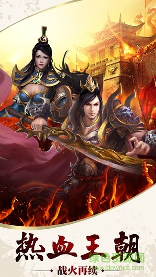 熱血王朝 v1.0 安卓版 0