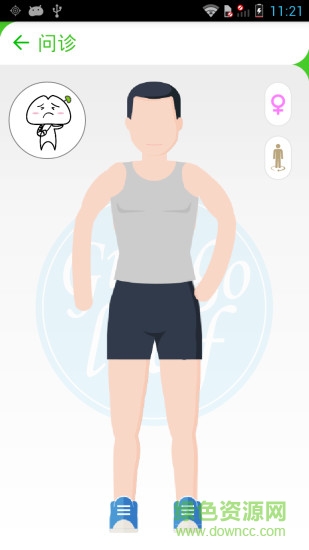 中麓銀杏醫(yī)療手環(huán) v1.0.0 安卓版 0