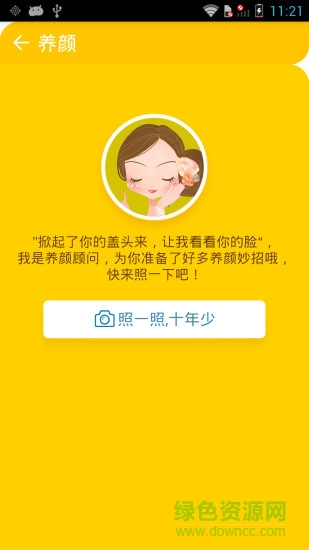 中麓銀杏醫(yī)療手環(huán) v1.0.0 安卓版 1