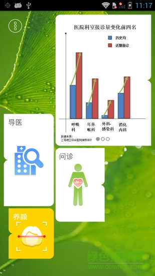 銀杏手環(huán)app