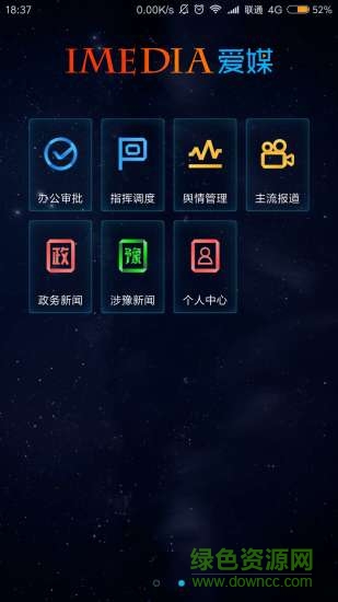 imedia愛媒 v1.2 安卓版 0