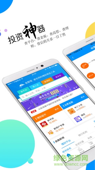 金智塔 v1.2.4 安卓版 0