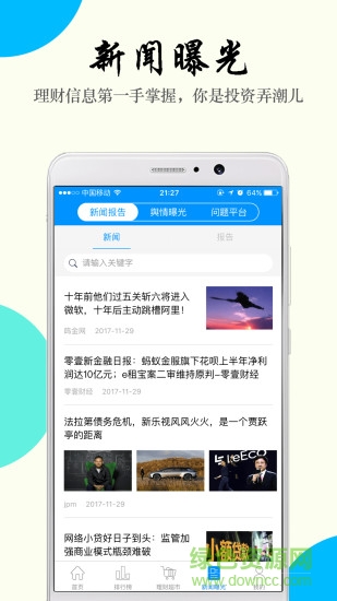 金智塔 v1.2.4 安卓版 2
