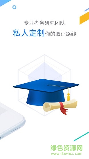 伴你考教師 v2.0.1 安卓版 0