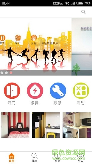 江蘇閃宿生活 v00.00.0001 安卓版 0