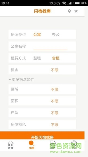 江蘇閃宿生活 v00.00.0001 安卓版 1