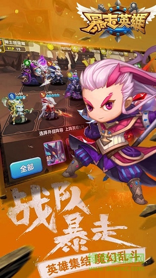 暴走英雄蘋果版 v1.0 iphone手機(jī)版 2