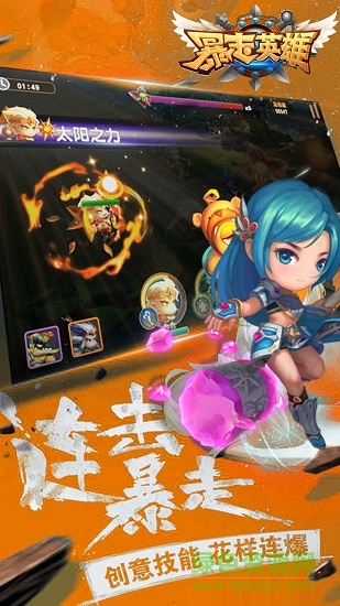 暴走英雄蘋果版 v1.0 iphone手機(jī)版 3