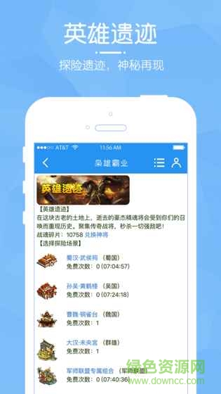 梟雄霸業(yè)文字游戲 v1.00 安卓版 0