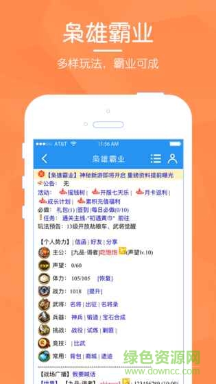 梟雄霸業(yè)文字游戲 v1.00 安卓版 2