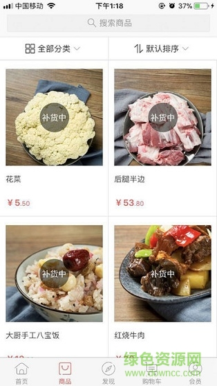 福建耕集良品 v1.0.8 安卓版 0