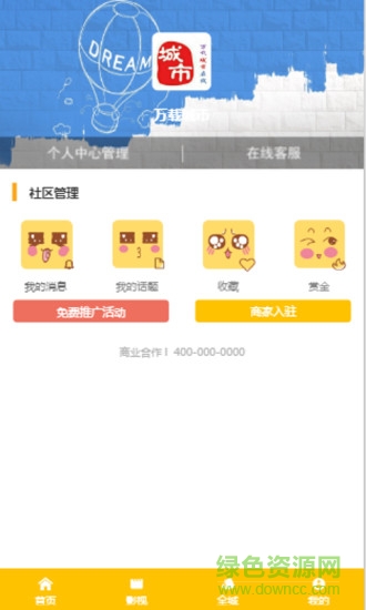 萬載城市在線 v1.0.0 安卓版 2