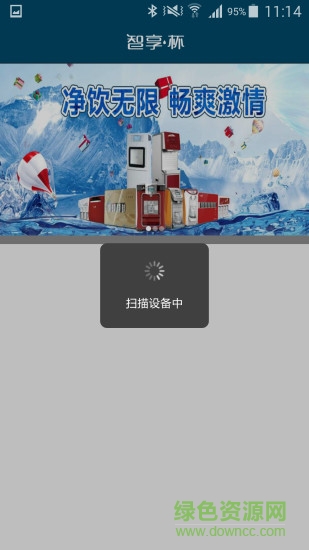 水準之家智享杯 v1.0 安卓版 1