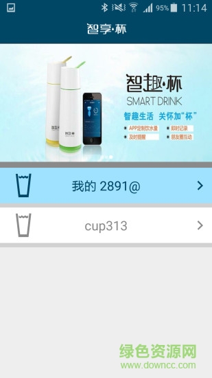 水準之家智享杯 v1.0 安卓版 2