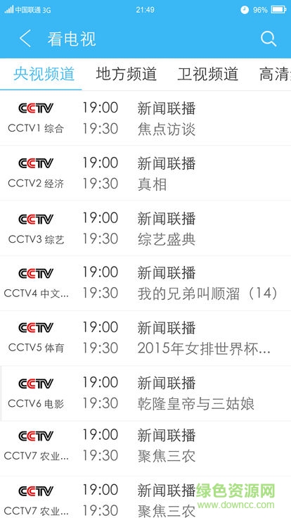 常德市第一人民醫(yī)院(常德一醫(yī)) v2.0.0 安卓版 0