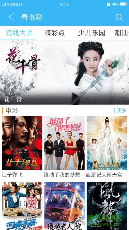 常德市第一人民醫(yī)院(常德一醫(yī)) v2.0.0 安卓版 1