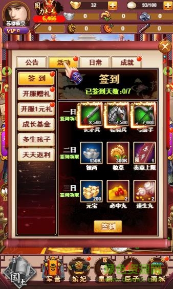 大夢英雄手游九游版 v1.0.1 安卓版 3