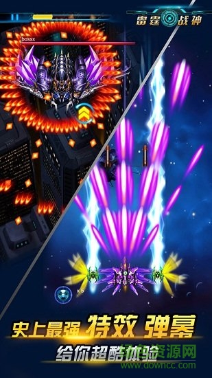 雷霆戰(zhàn)神在線玩下載吧